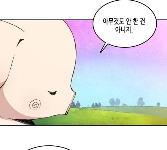 오파츠 73화 14