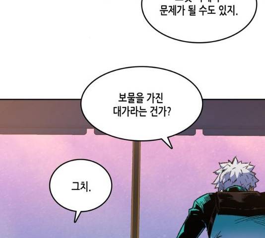오파츠 73화 16