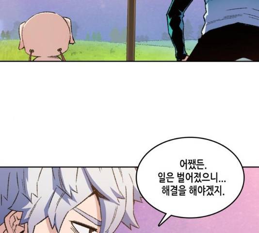 오파츠 73화 17