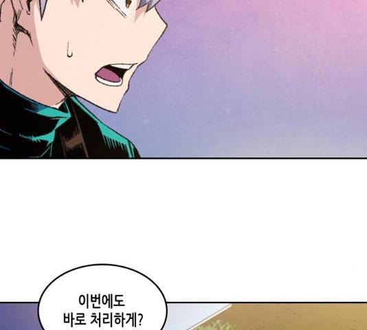 오파츠 73화 18