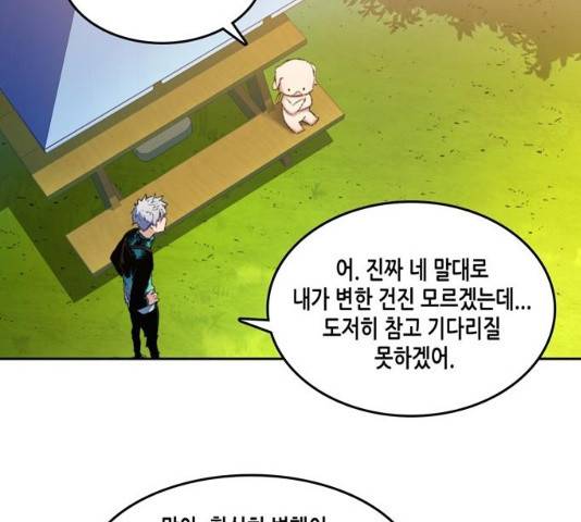 오파츠 73화 19
