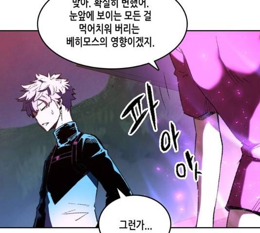 오파츠 73화 20