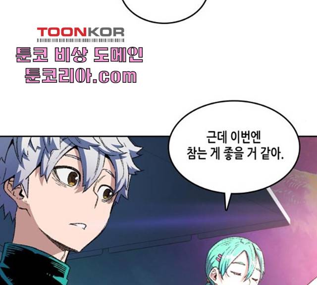 오파츠 73화 21