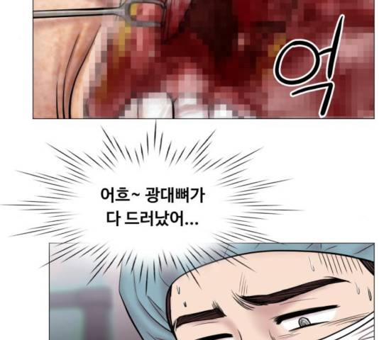 중증외상센터 : 골든 아워 82화 17