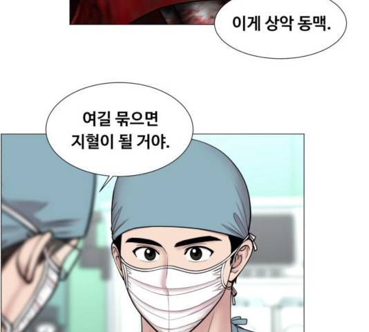 중증외상센터 : 골든 아워 82화 23