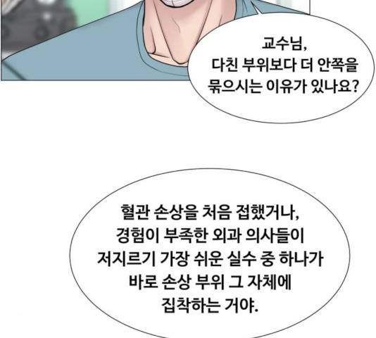 중증외상센터 : 골든 아워 82화 24