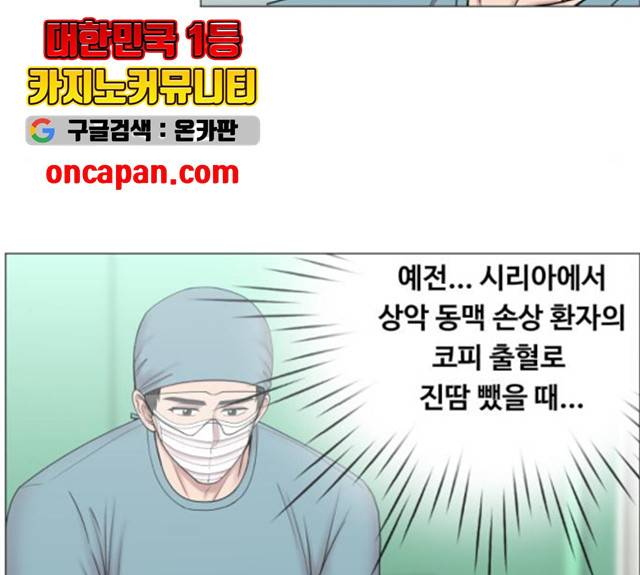 중증외상센터 : 골든 아워 82화 27