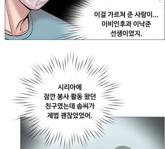 중증외상센터 : 골든 아워 82화 29