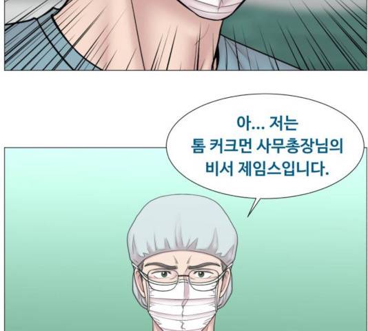 중증외상센터 : 골든 아워 82화 33
