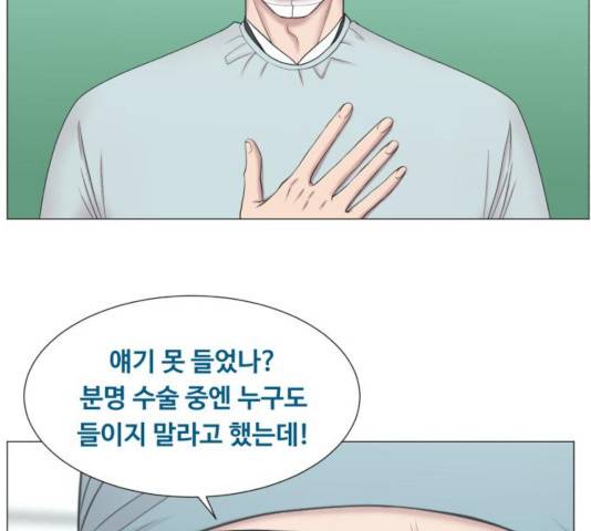 중증외상센터 : 골든 아워 82화 34
