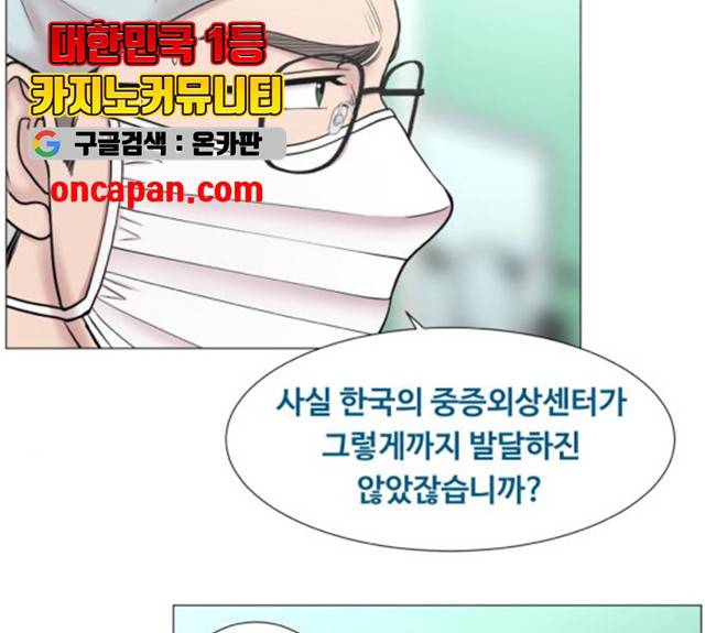 중증외상센터 : 골든 아워 82화 37