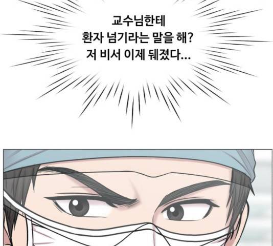 중증외상센터 : 골든 아워 82화 45