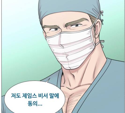 중증외상센터 : 골든 아워 82화 47