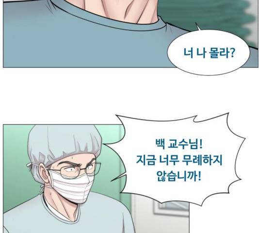 중증외상센터 : 골든 아워 82화 50