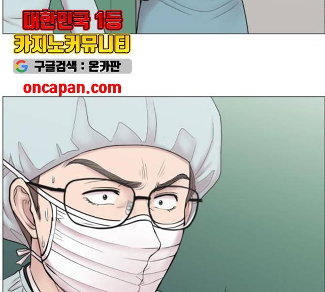 중증외상센터 : 골든 아워 82화 56