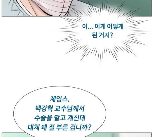 중증외상센터 : 골든 아워 82화 57