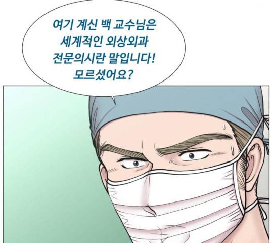 중증외상센터 : 골든 아워 82화 59