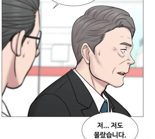 중증외상센터 : 골든 아워 82화 63