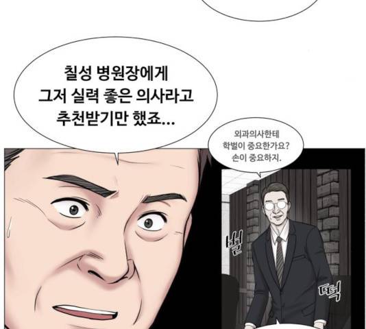 중증외상센터 : 골든 아워 82화 64