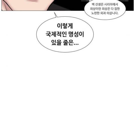 중증외상센터 : 골든 아워 82화 65