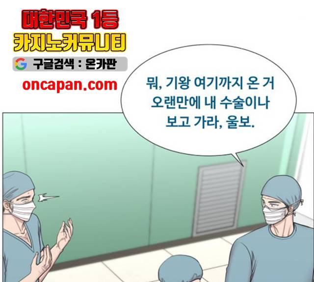 중증외상센터 : 골든 아워 82화 66