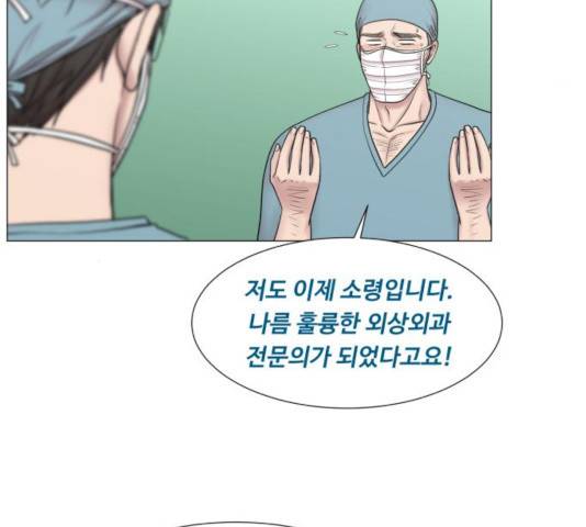 중증외상센터 : 골든 아워 82화 68