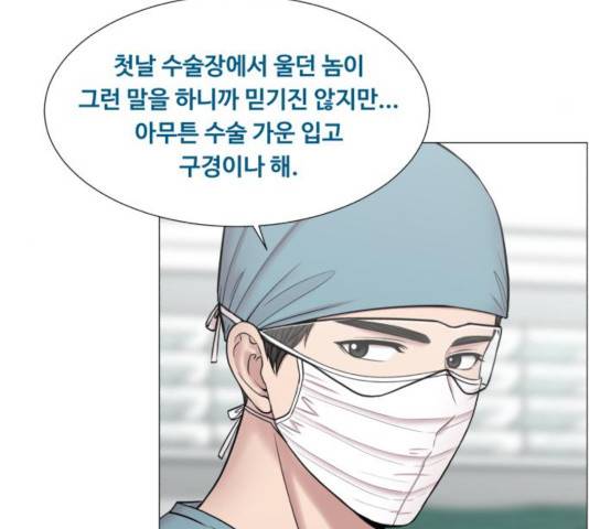 중증외상센터 : 골든 아워 82화 69