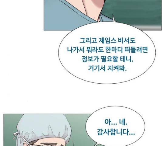 중증외상센터 : 골든 아워 82화 70