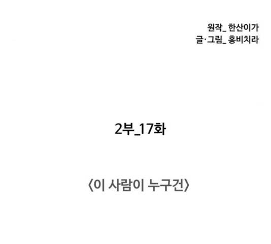 중증외상센터 : 골든 아워 82화 73