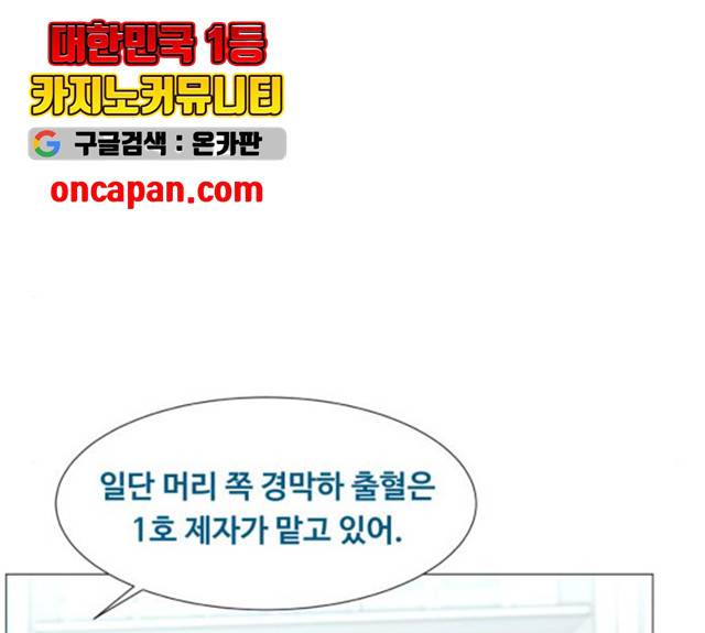중증외상센터 : 골든 아워 82화 74