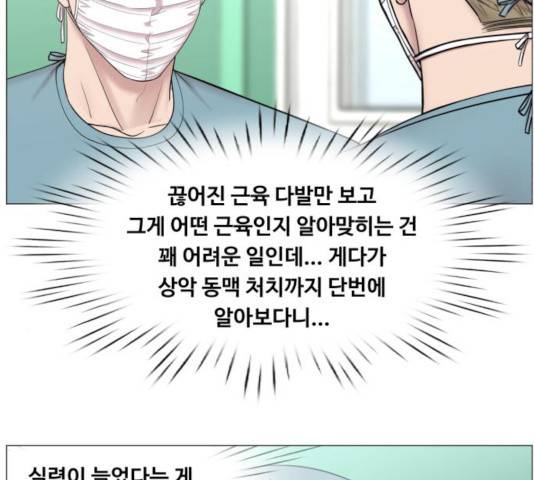 중증외상센터 : 골든 아워 82화 79