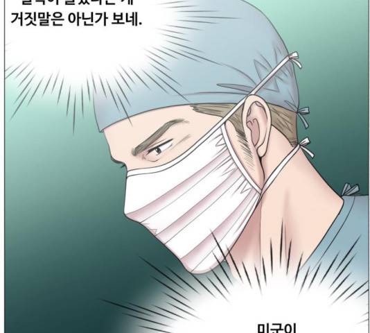중증외상센터 : 골든 아워 82화 80