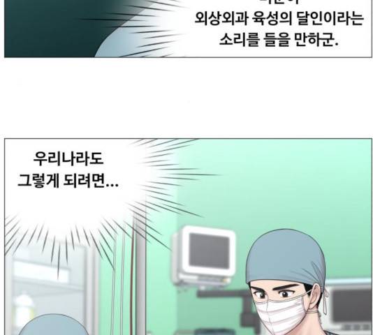 중증외상센터 : 골든 아워 82화 81