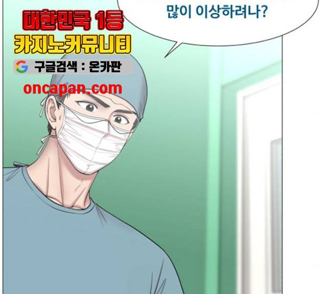중증외상센터 : 골든 아워 82화 84