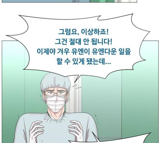 중증외상센터 : 골든 아워 82화 85