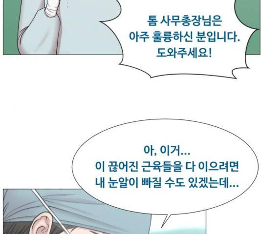 중증외상센터 : 골든 아워 82화 86