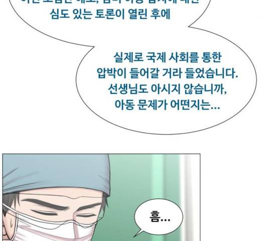 중증외상센터 : 골든 아워 82화 89