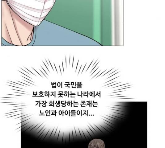 중증외상센터 : 골든 아워 82화 90