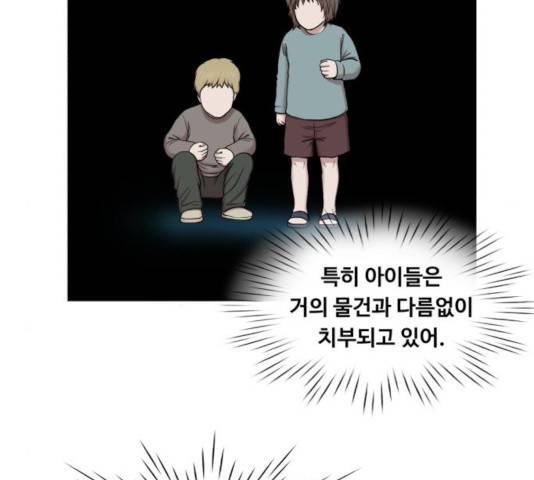 중증외상센터 : 골든 아워 82화 91