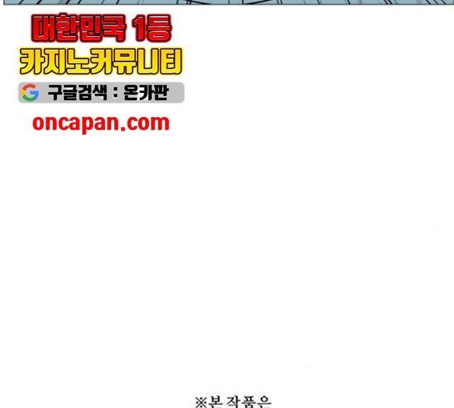 중증외상센터 : 골든 아워 82화 95