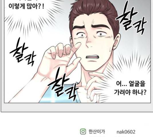 중증외상센터 : 골든 아워 82화 97