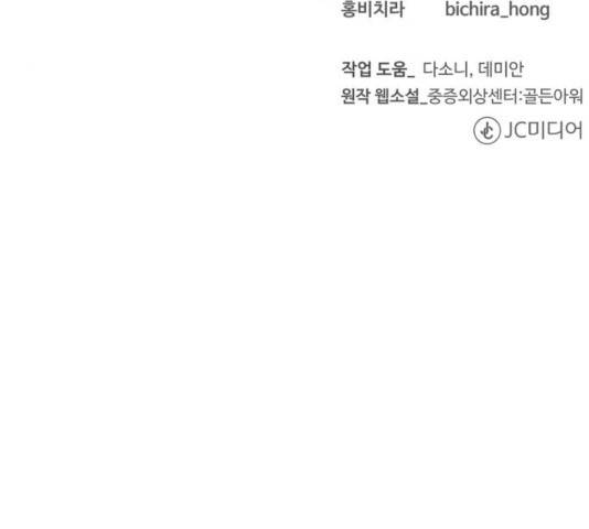 중증외상센터 : 골든 아워 82화 98