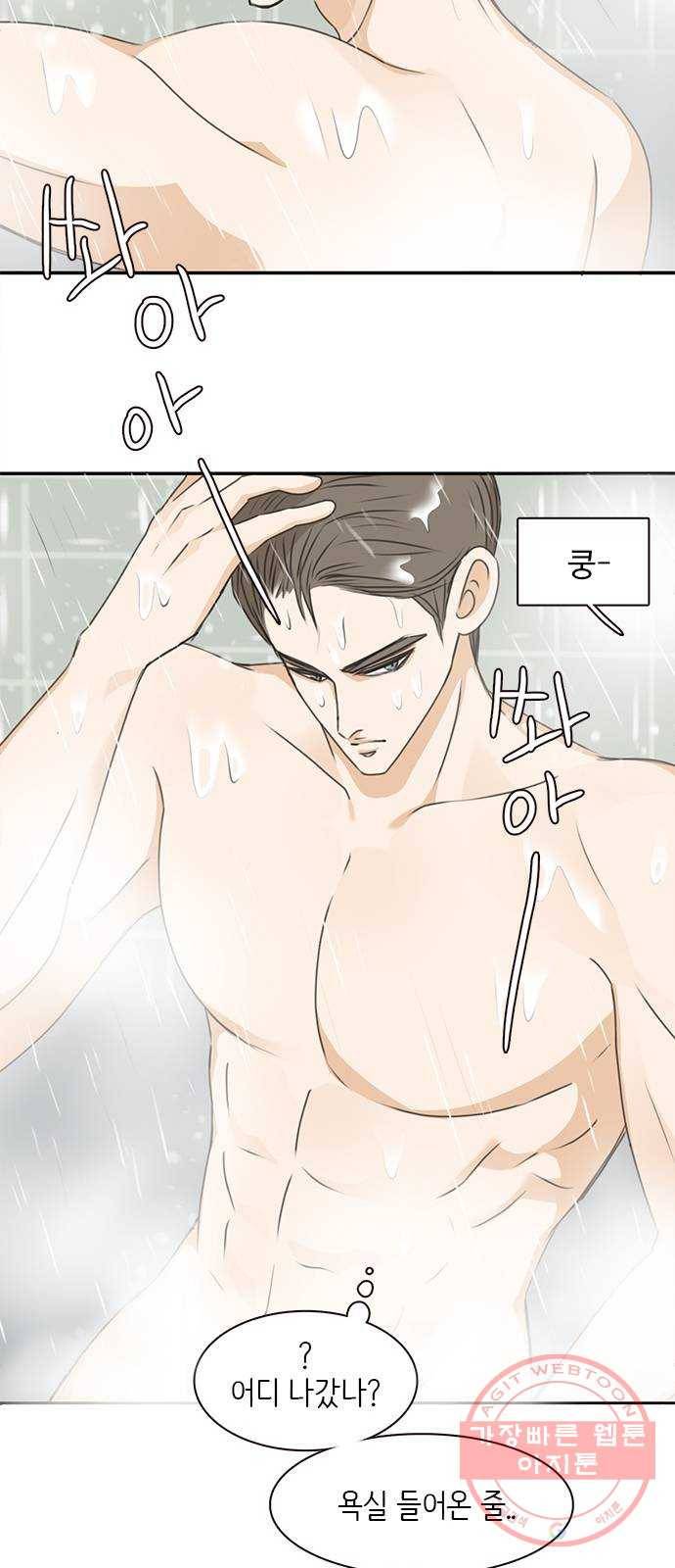 나의 플랏메이트 36화 침대 부쉈다 14