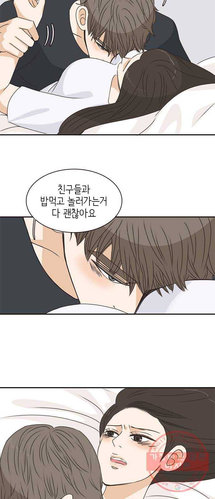나의 플랏메이트 36화 침대 부쉈다 24