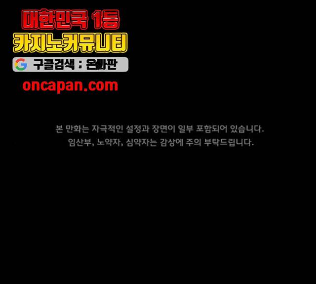 원주민 공포만화 214화 1