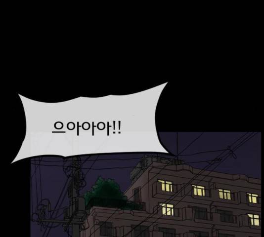 원주민 공포만화 214화 6