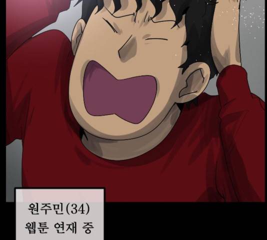 원주민 공포만화 214화 9