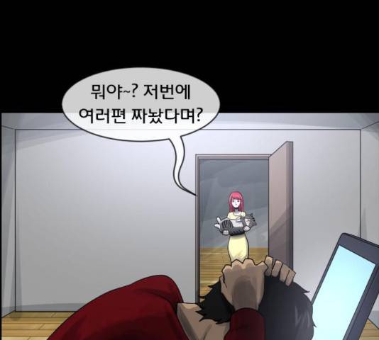 원주민 공포만화 214화 11
