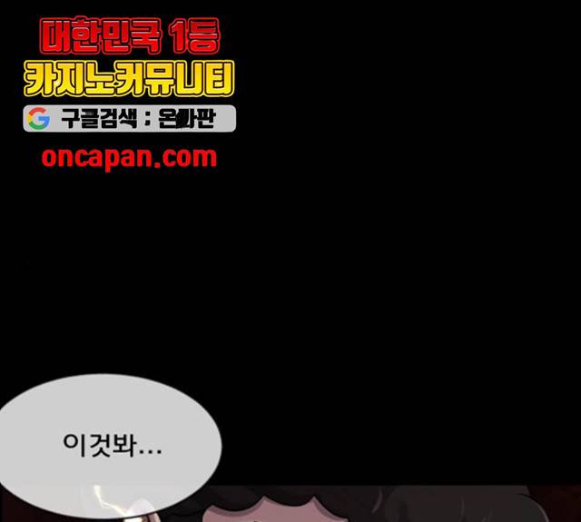 원주민 공포만화 214화 13