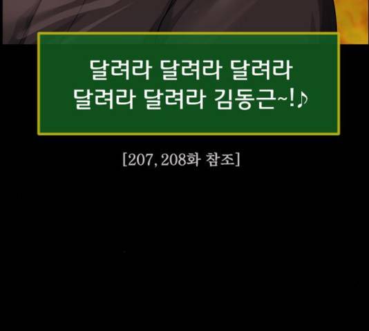 원주민 공포만화 214화 15